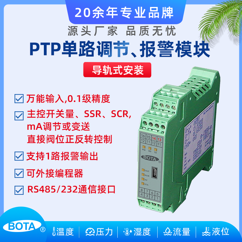 导轨式测量控制模块万能输入图片