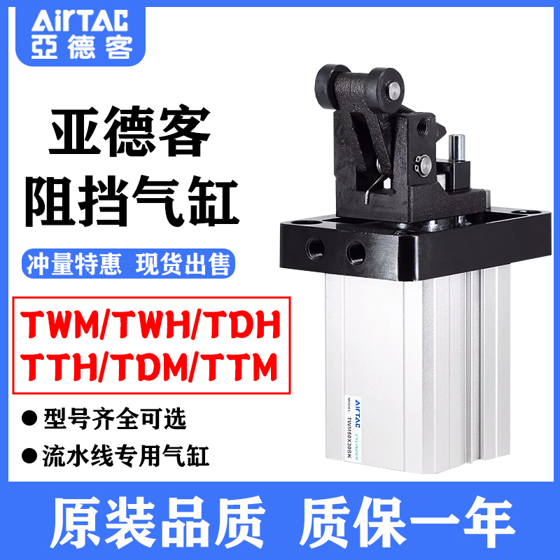 缸体氧化气缸AirTAC/亚德客