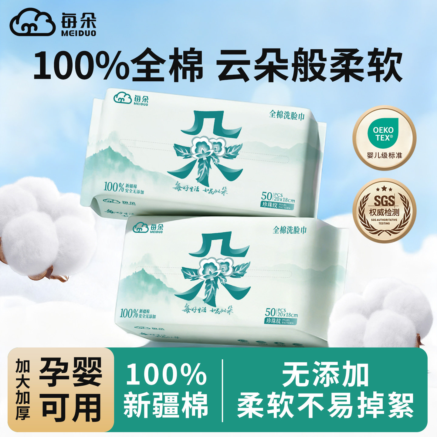 每朵新疆棉干湿两用纯棉洗脸巾