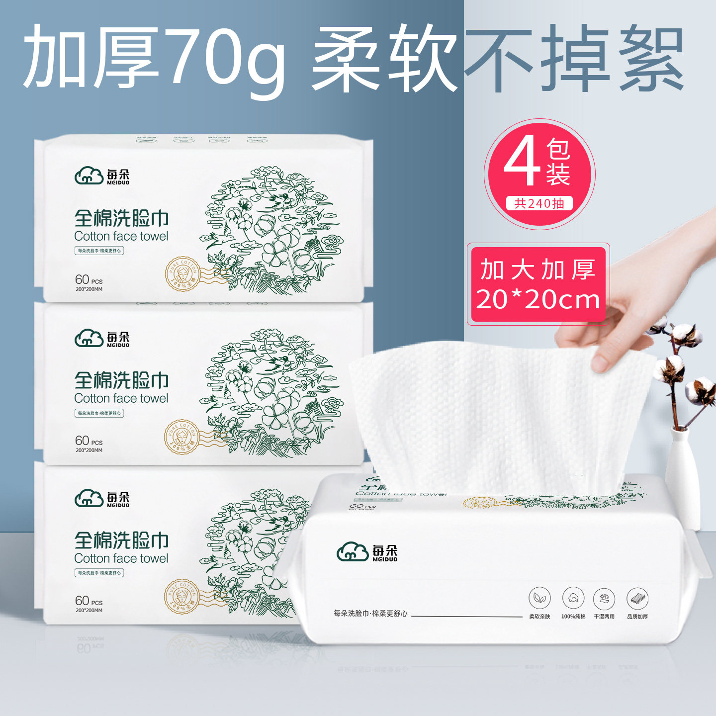 加厚孕妇婴儿全棉洗脸巾纯棉