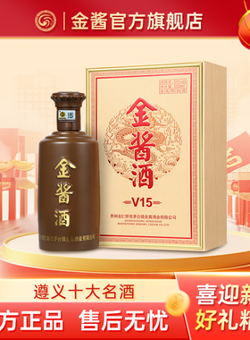 53度500ml高度白酒金酱v15遵义十大名酒酱香型高端礼盒装 单瓶