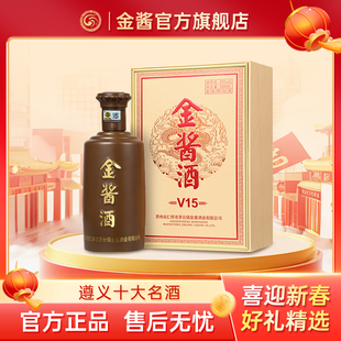 53度500ml高度白酒金酱v15遵义十大名酒酱香型高端礼盒装 单瓶
