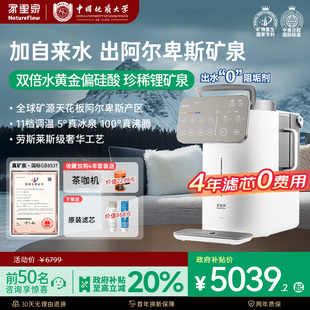矿泉阿尔卑斯净水器直饮一体即热式 家里泉雪山国际版 饮水机净饮机