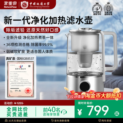家里泉纯钛矿泉壶养生壶炖煮一体