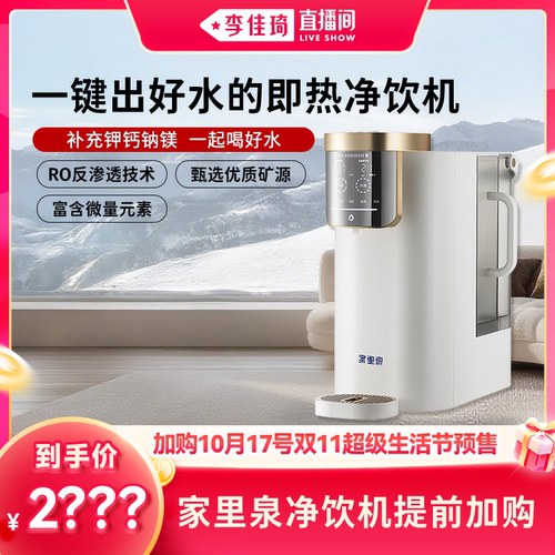 4年长效滤芯 臻选优质矿源 达一级水效