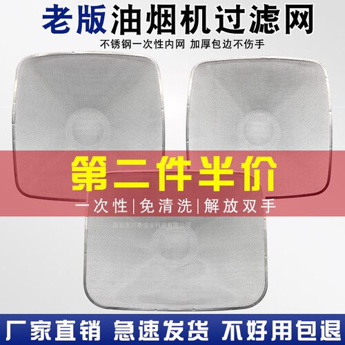 适用老板抽油烟机过滤网配件大全烟机拢烟罩接油盒内网外罩油杯垫