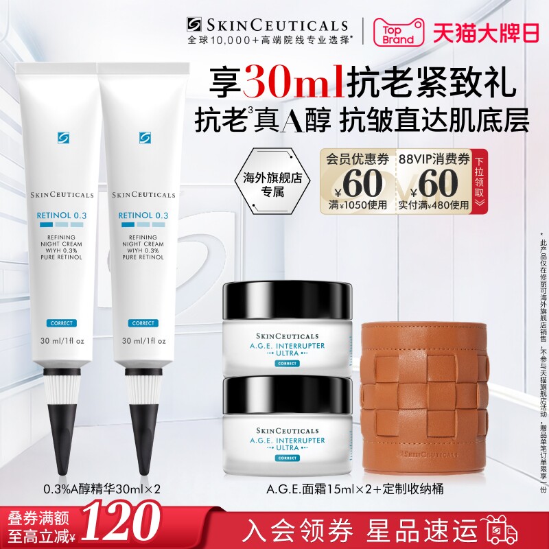 【现货速达】海外店修丽可0.3%视黄醇A醇精华乳囤货装抗皱舒缓图片
