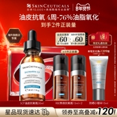 海外店修丽可SCF油皮抗氧瓶 新年礼物 控油淡纹紧致净痘临期