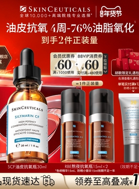 【新年礼物】海外店修丽可SCF油皮抗氧瓶 控油淡纹紧致净痘临期