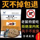 老鼠药家用强力超室外死毒捕鼠杀灭鼠颗粒非特效高药耗子药杀鼠剂