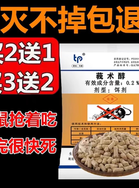 老鼠药家用药超强力灭老鼠特效室外死耗子药高毒药高效灭鼠药正品