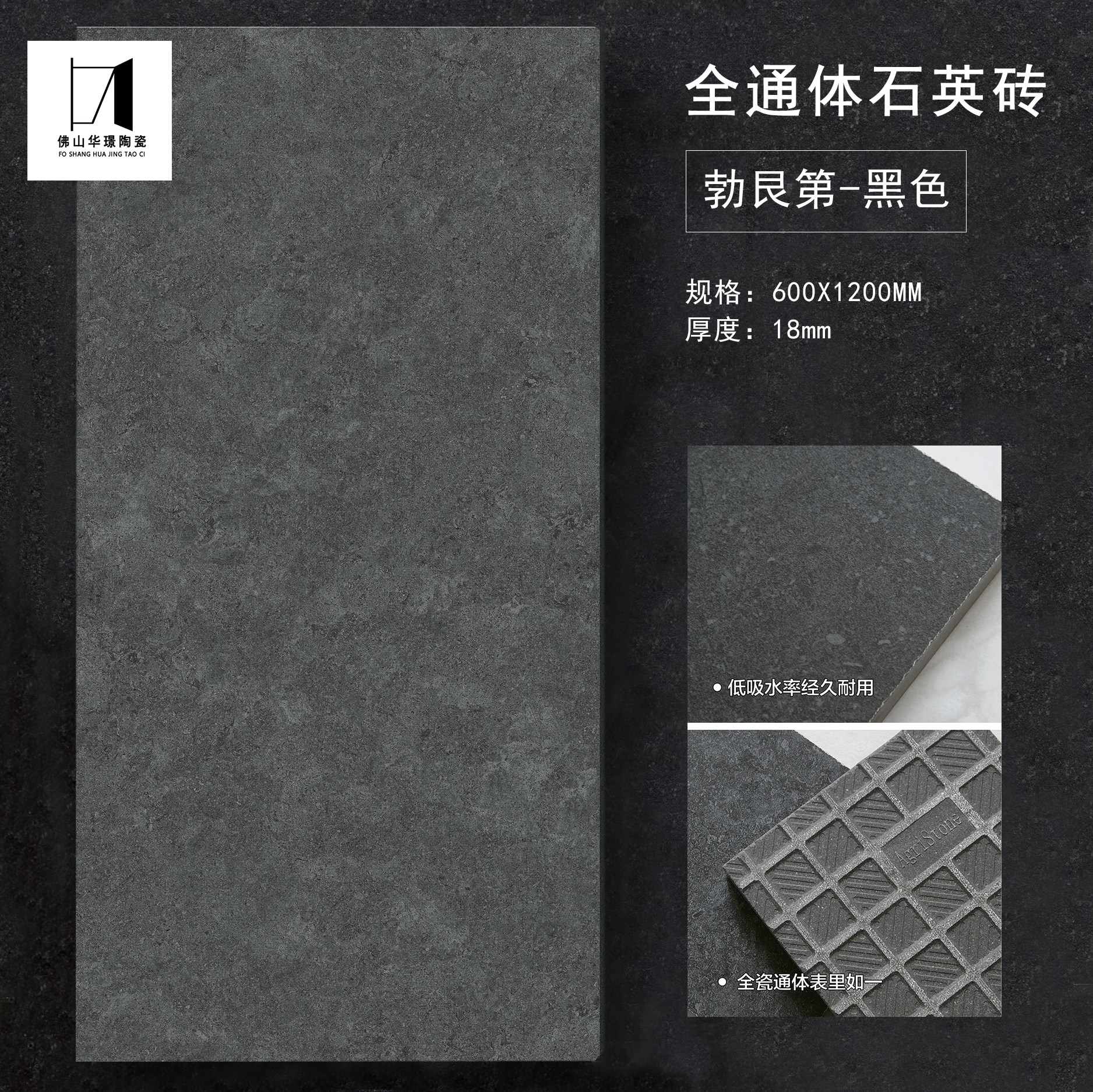 黑色庭院地砖600X1200X18加厚户外石通体英砖防滑地砖干挂外墙砖