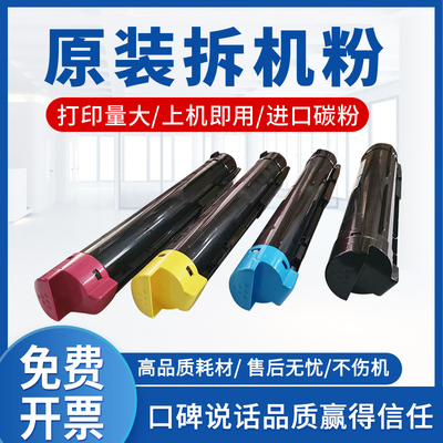 施乐78555575原装墨粉包邮