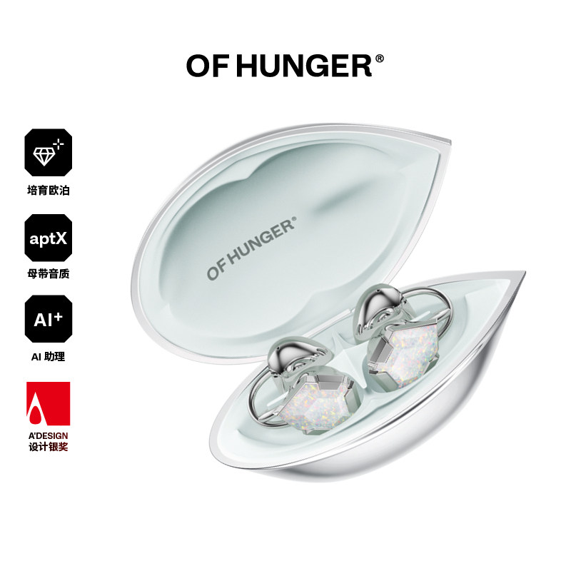 OF HUNGER欧泊电子宝石AI开放式蓝牙耳夹耳机OHClip奚梦瑶同款