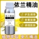 纯天然特级依兰花单方精油调情夫妻润润油spa安神助眠按摩香薰