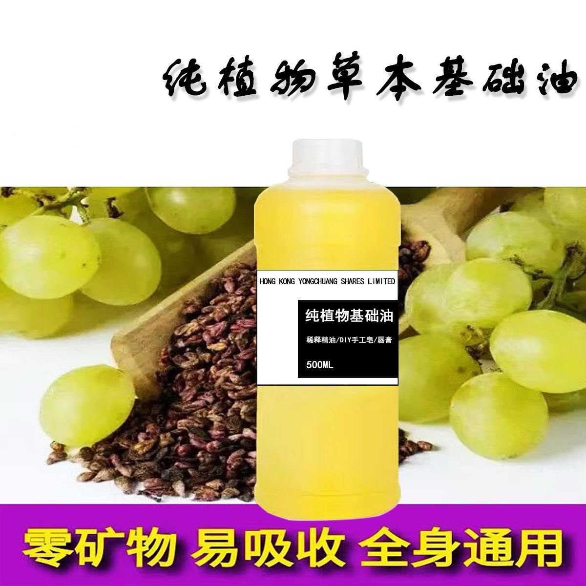 DIY手工皂唇膏口红基础油精油稀释油甜杏仁玫瑰果油身体按摩油