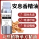 纯安息香精油单方香薰香水调香促进愈合手脚干裂滋润畅通呼吸儿童