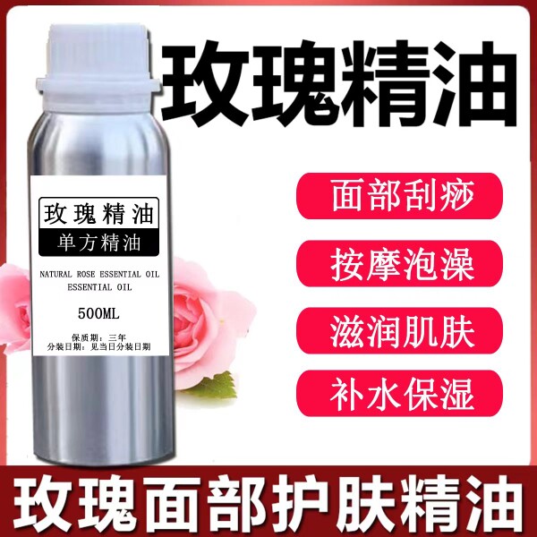 香港进口新疆玫瑰单方精油大马士单方精油