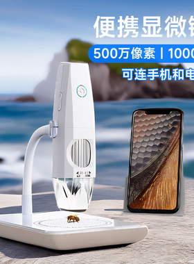 Tomlov电子显微镜USB手机工业高清数码WIFI维修1000倍便携式高倍