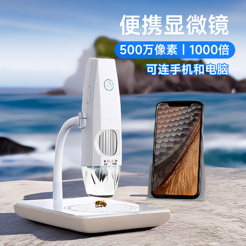 Tomlov电子显微镜USB手机工业高清数码WIFI维修1000倍便携式高倍