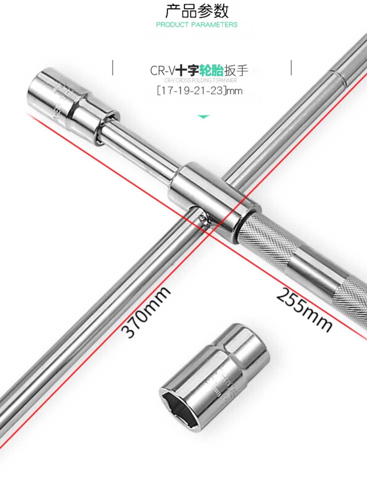 汽车轮胎套筒加长十字架扳手轿车通用拆卸换备胎维修工具省力神器