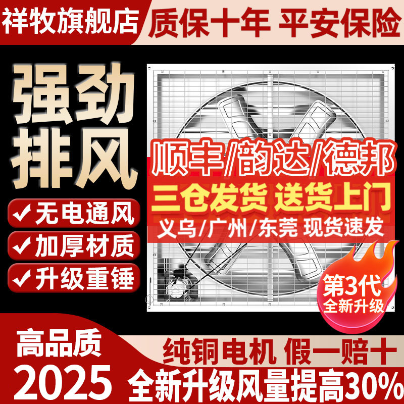 负压通风机工业强力排风扇大功率工业排气扇大吸力养殖场工厂换气