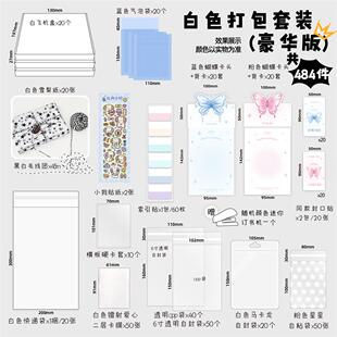 粉色出卡纸箱礼物包装气泡袋自封袋夹头卡背封口贴打包材料全套aa