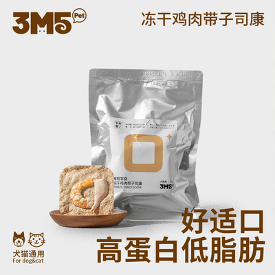 适口性好猫零食3m5pet添加北极贝