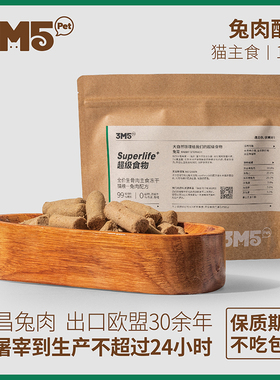 3m5pet兔肉配方主食冻干生骨肉全价无谷全阶段猫粮本适口性好