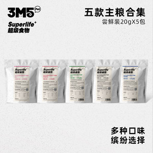 尝鲜装猫粮3m5pet试吃装