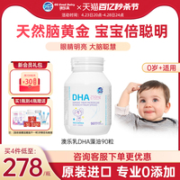 澳乐乳dha儿童90粒*1瓶官方婴幼儿宝宝孕妇专用海藻油植物软胶囊