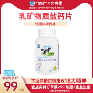 澳乐乳乳钙片压片糖果钙片150粒