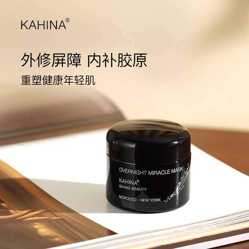 KAHINA保湿面膜50ml深层保湿