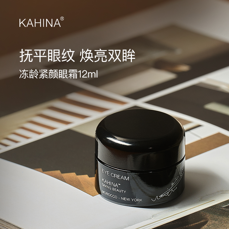 章小蕙推荐美国KAHINA冻龄紧颜眼霜12ml