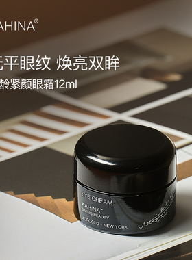 KAHINA冻龄紧颜眼霜章小蕙焕亮眼霜眼周松弛淡化细纹滋润抗氧化