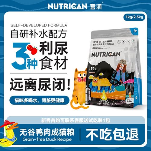 【补水泌尿】营润鲜肉全价成猫粮