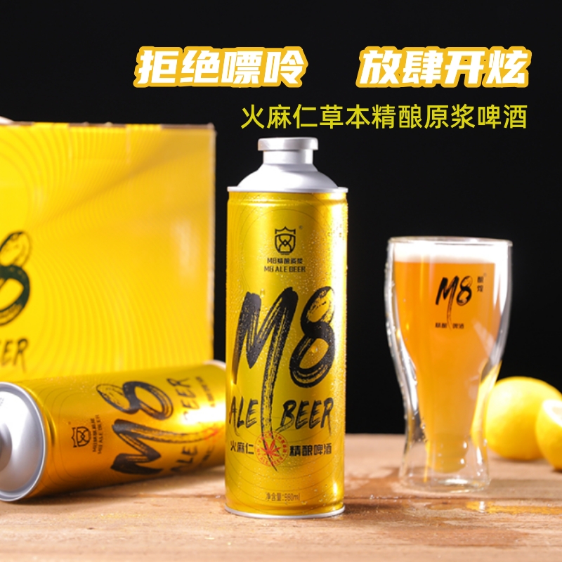 酿煌M8火麻仁精酿原浆啤酒中式艾尔高端进口原料鲜啤酒IPA礼盒