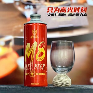 酿煌M8低卡比利时艾尔精酿原浆