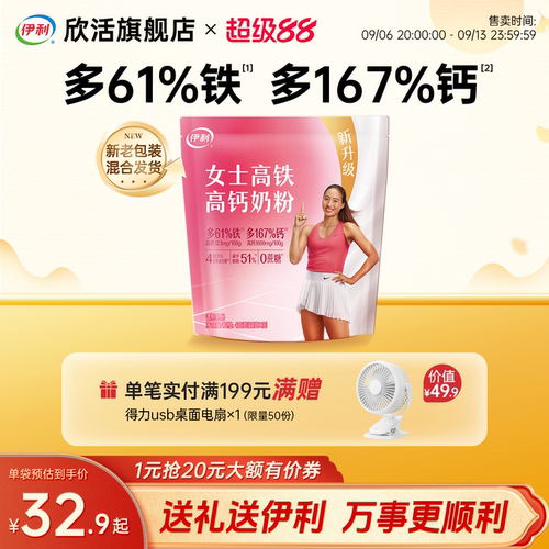 伊利女士奶粉高铁高钙400g