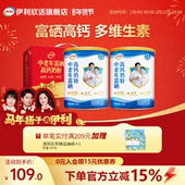 伊利欣活中老年富硒高钙奶粉高蛋白成人营养品送礼官方正品 旗舰店
