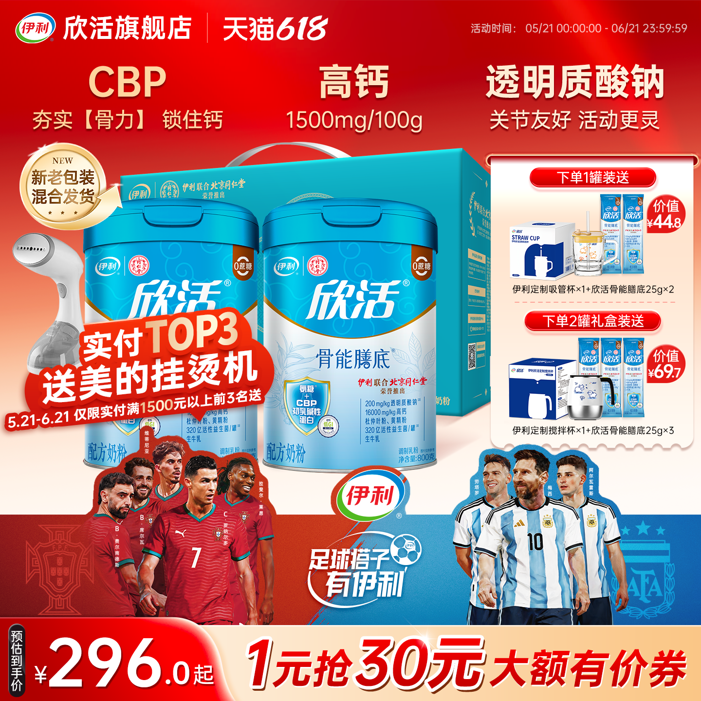 【刘涛推荐】伊利欣活中老年骨能膳底奶粉高钙营养品官方旗舰店