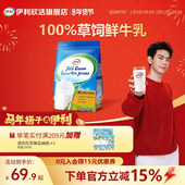 伊利欣活新西兰进口全脂奶粉高钙高蛋白全家生牛乳营养品旗舰店