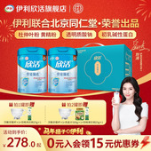 刘涛推荐 伊利欣活中老年骨能膳底奶粉高钙营养品官方旗舰店