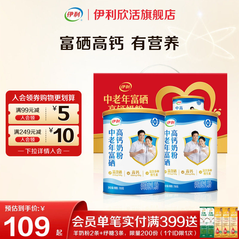 ��������ٷ���Ʒ�콢�긻���߸�����������̷�700g*2�����̷� 79Ԫ