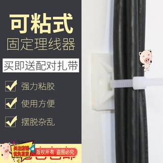 网线插座固定器理线走线神器插板电线无痕贴墙上免打孔自粘式家用