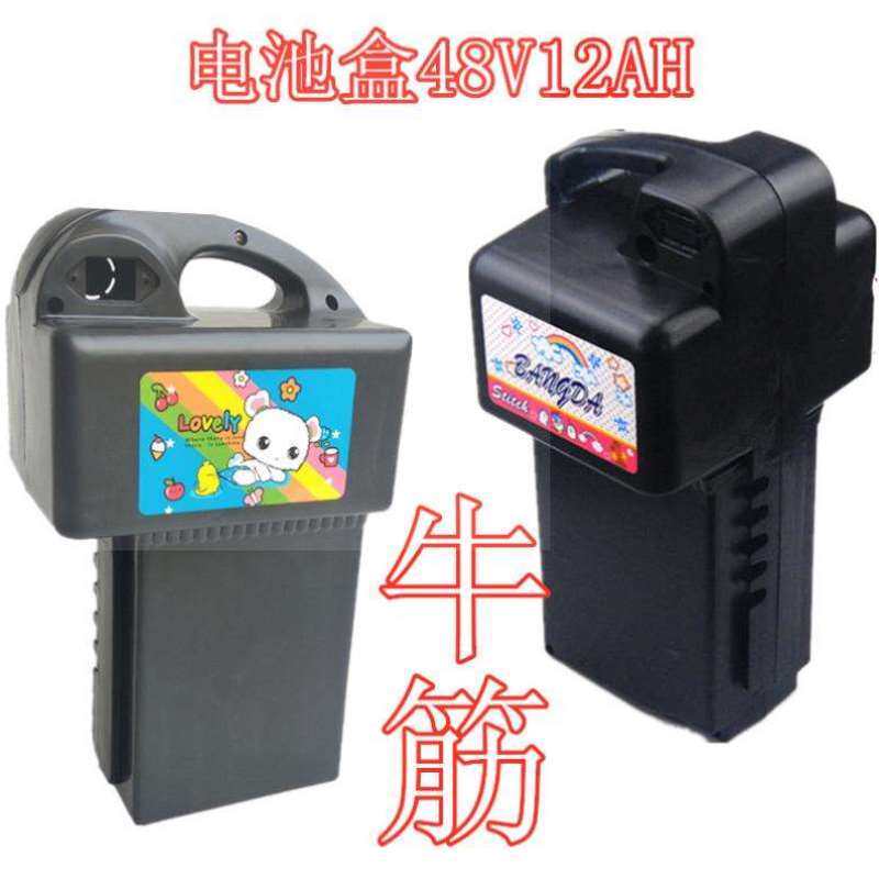 适用比德文速派奇小型踏板电动车电瓶自行车48v12a电池盒子外壳子