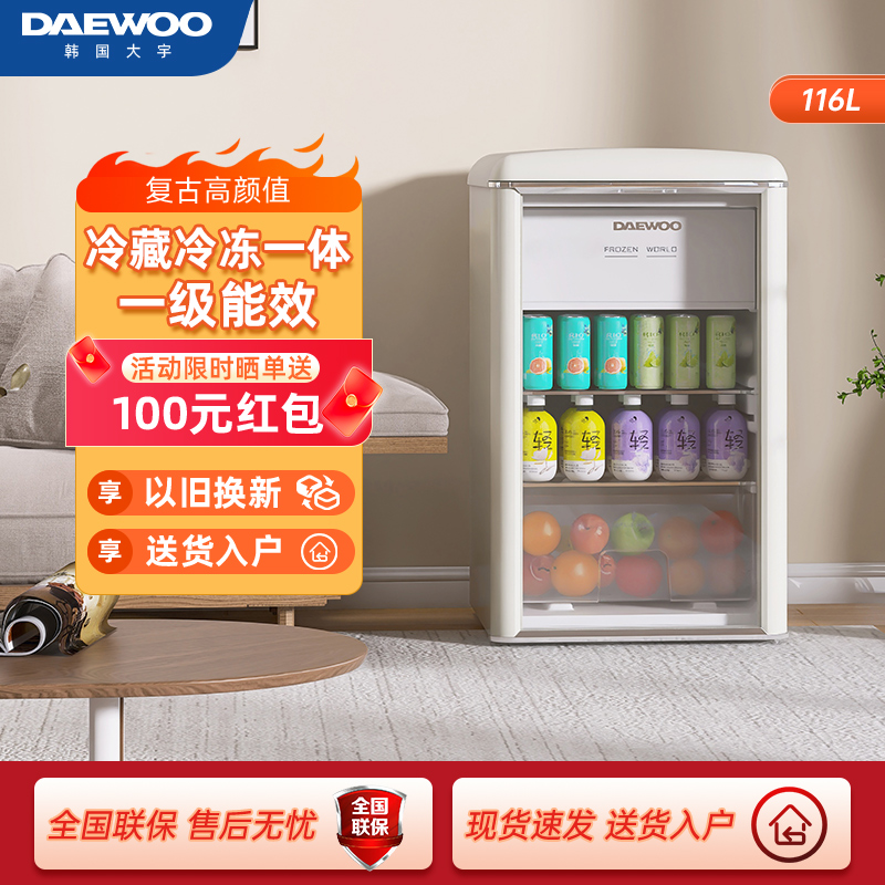 DAEWOO韩国大宇冰吧冷藏柜家用客厅小型饮料柜迷你冰箱办公室116L 大家电 冰吧 原图主图