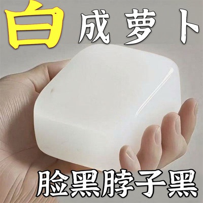 【肌底自然白】烟酰胺樱花皂全身脸部保湿深层分解黑色素身体皂