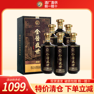 金酱贵州金酱酒53度酱香型白酒仁怀市金酱酒业有限公司