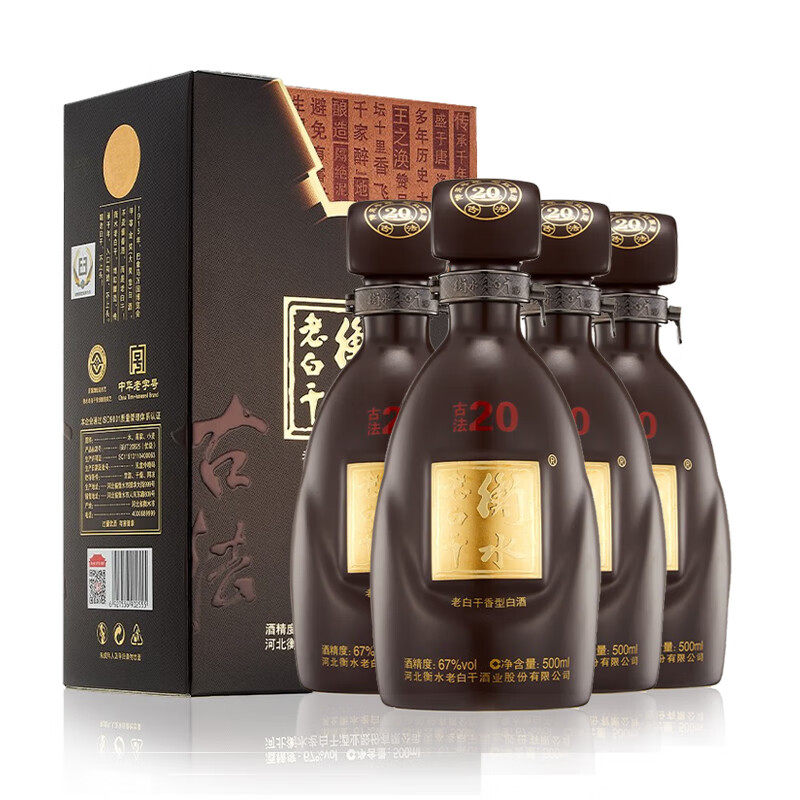 衡水老白干古法20老白干香型白酒整箱装67度500ml*4瓶送礼67%vol